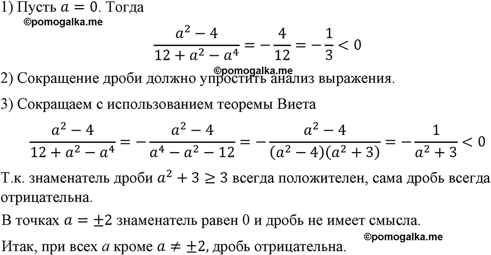 страница 17 номер 47 алгебра 8 класс Макарычев 2023 год