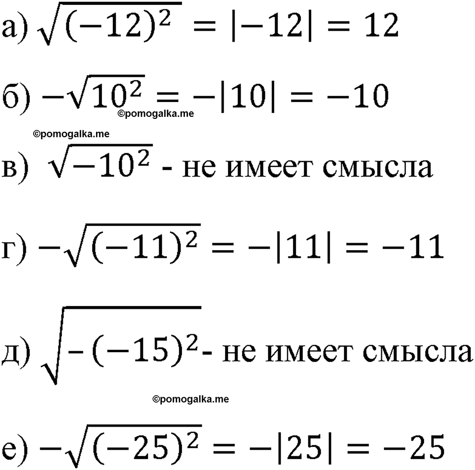 страница 110 номер 473 алгебра 8 класс Макарычев 2023 год