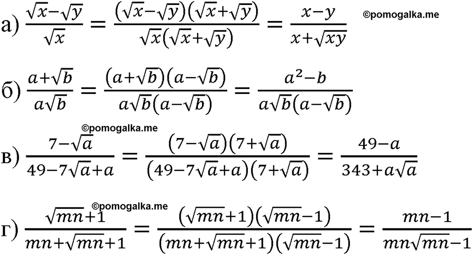 страница 113 номер 502 алгебра 8 класс Макарычев 2023 год