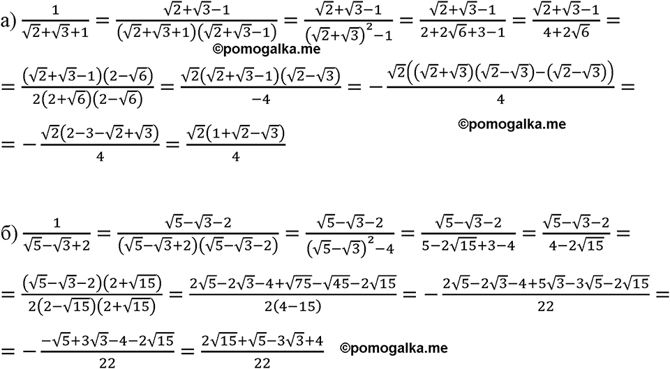 страница 114 номер 503 алгебра 8 класс Макарычев 2023 год