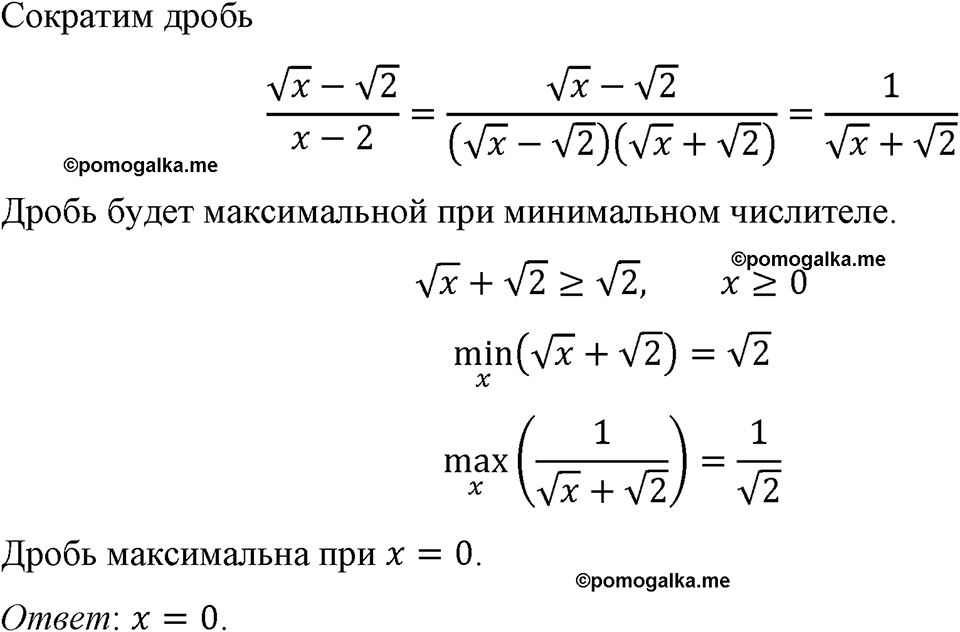 страница 114 номер 504 алгебра 8 класс Макарычев 2023 год