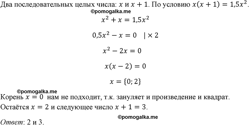 страница 119 номер 522 алгебра 8 класс Макарычев 2023 год