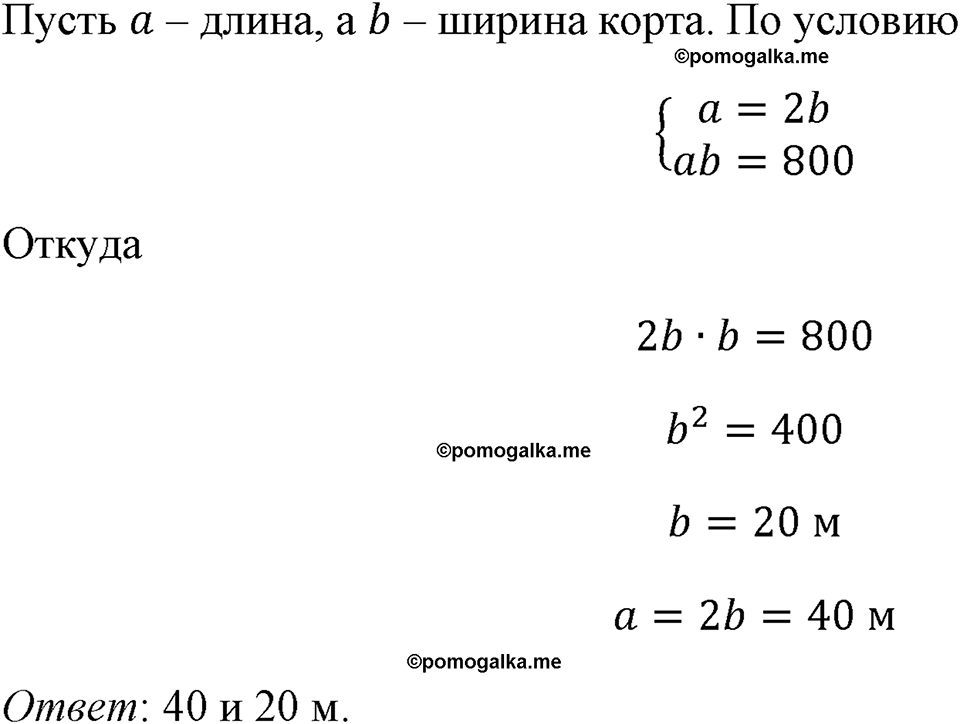 страница 119 номер 523 алгебра 8 класс Макарычев 2023 год
