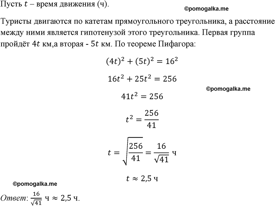 страница 119 номер 525 алгебра 8 класс Макарычев 2023 год