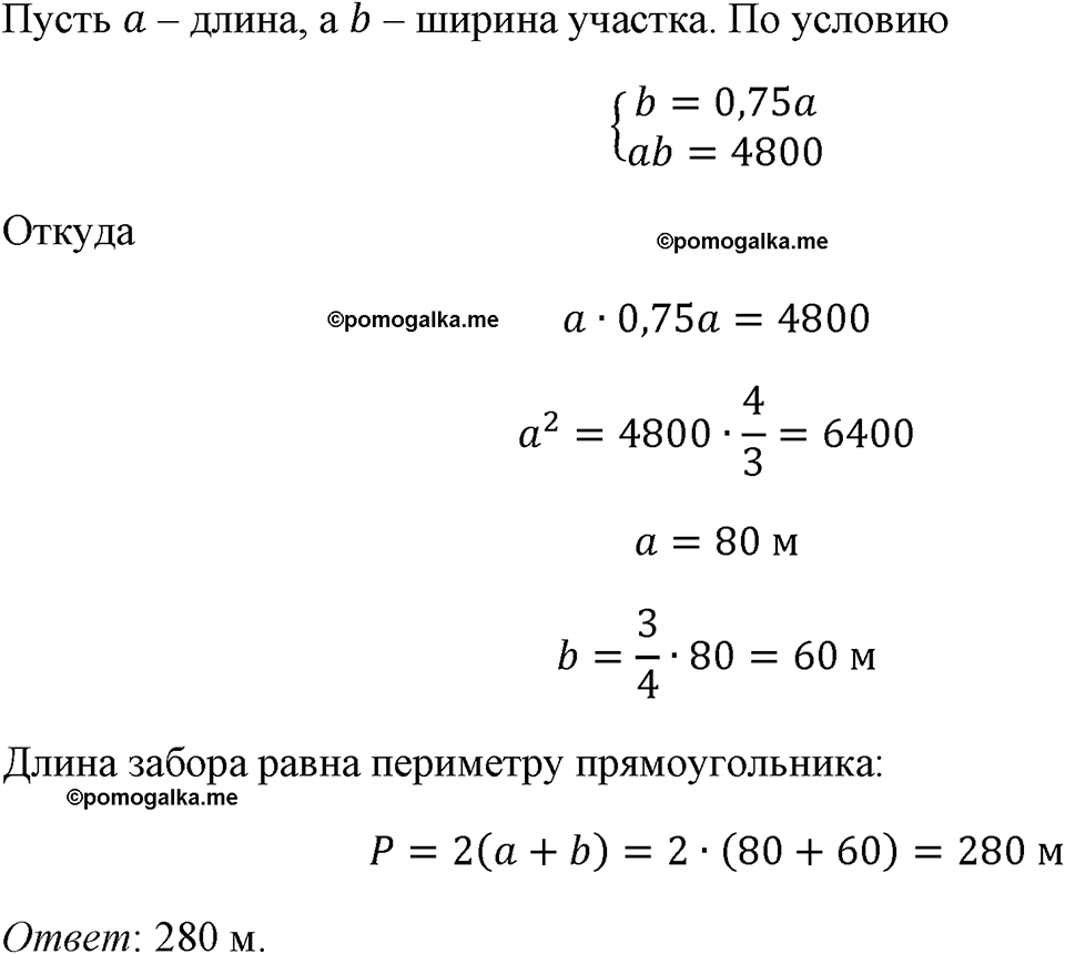 страница 120 номер 527 алгебра 8 класс Макарычев 2023 год