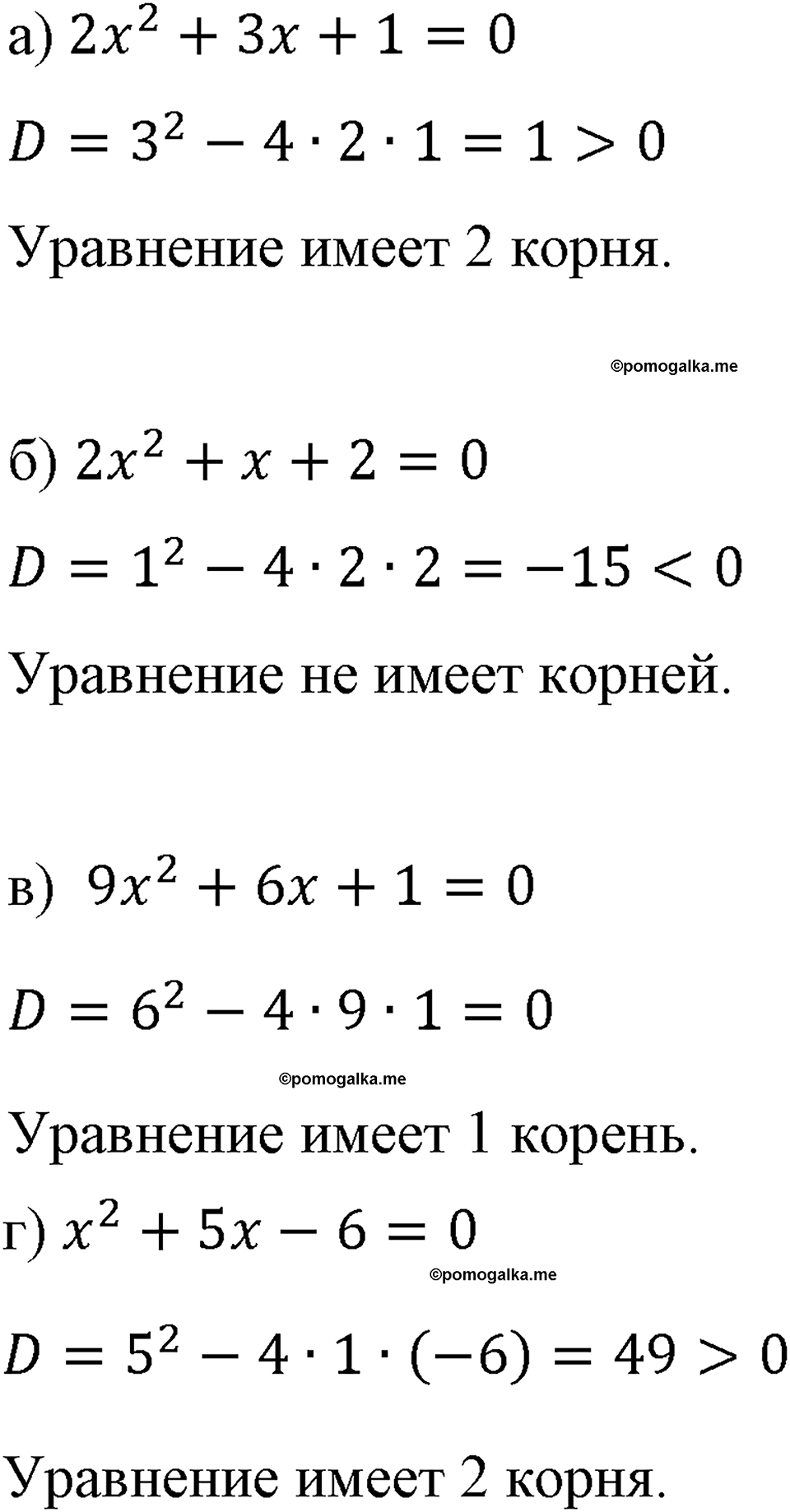 страница 125 номер 531 алгебра 8 класс Макарычев 2023 год
