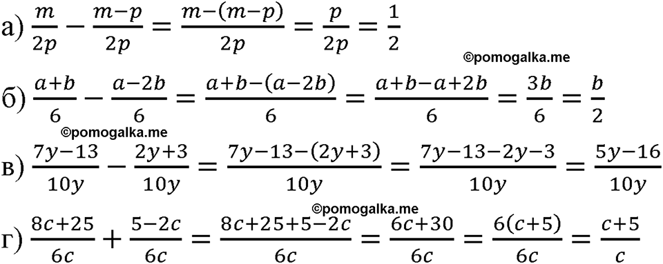 страница 20 номер 56 алгебра 8 класс Макарычев 2023 год