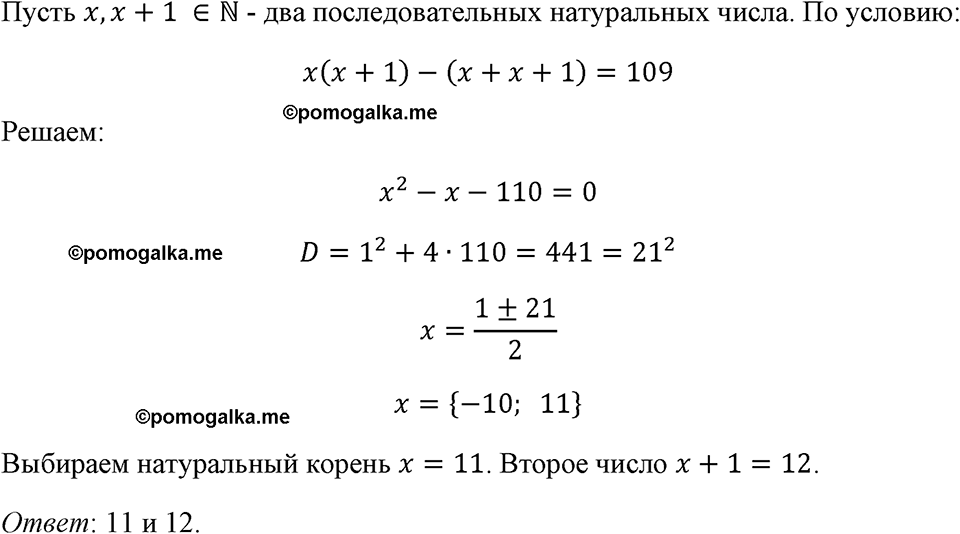 страница 130 номер 562 алгебра 8 класс Макарычев 2023 год
