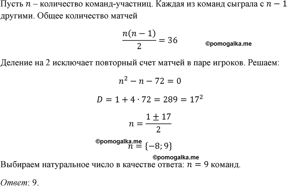 страница 131 номер 570 алгебра 8 класс Макарычев 2023 год
