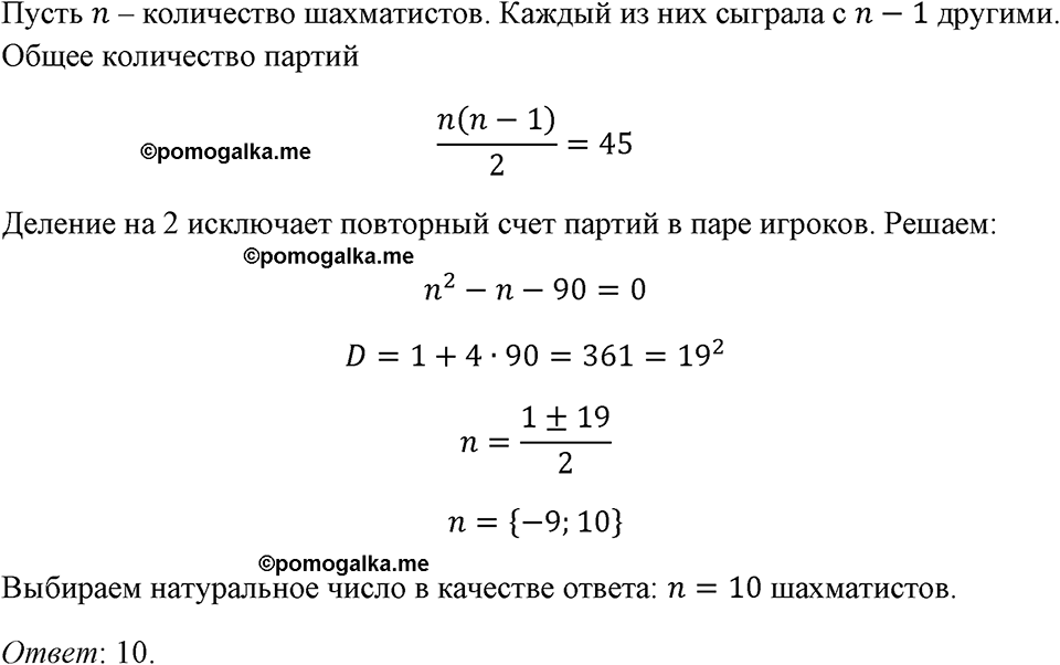 страница 131 номер 571 алгебра 8 класс Макарычев 2023 год