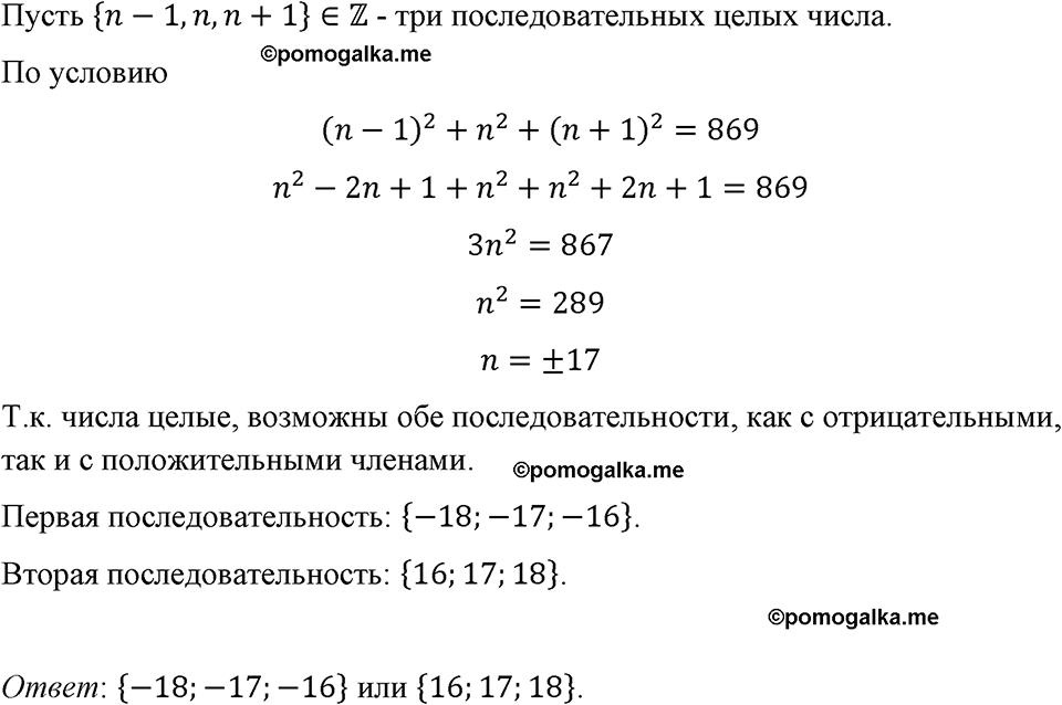 страница 131 номер 573 алгебра 8 класс Макарычев 2023 год