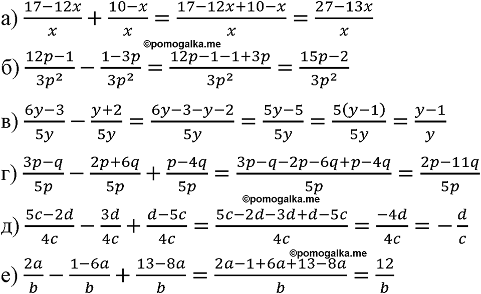 страница 21 номер 58 алгебра 8 класс Макарычев 2023 год