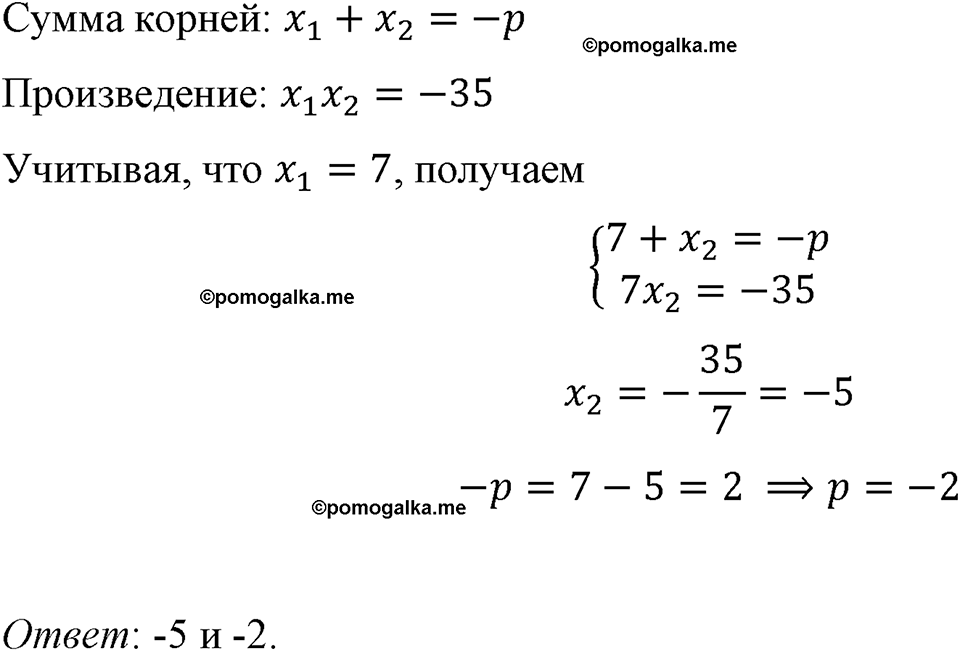 страница 135 номер 583 алгебра 8 класс Макарычев 2023 год