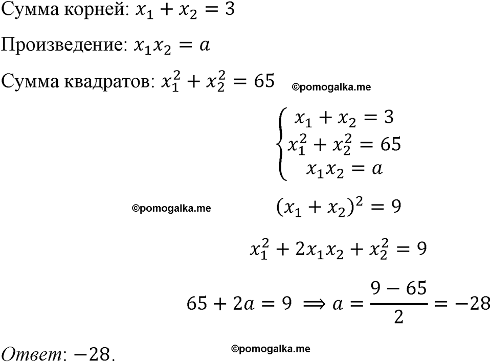 страница 135 номер 590 алгебра 8 класс Макарычев 2023 год