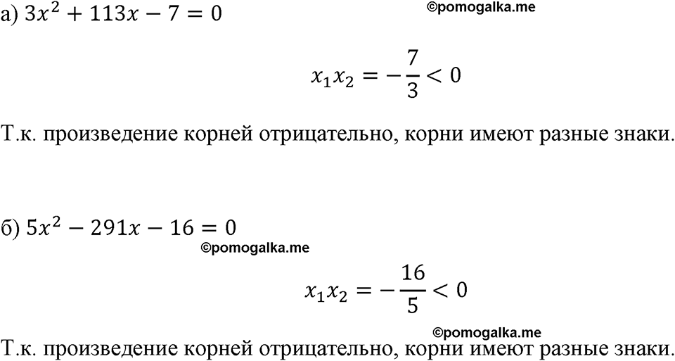 страница 136 номер 592 алгебра 8 класс Макарычев 2023 год