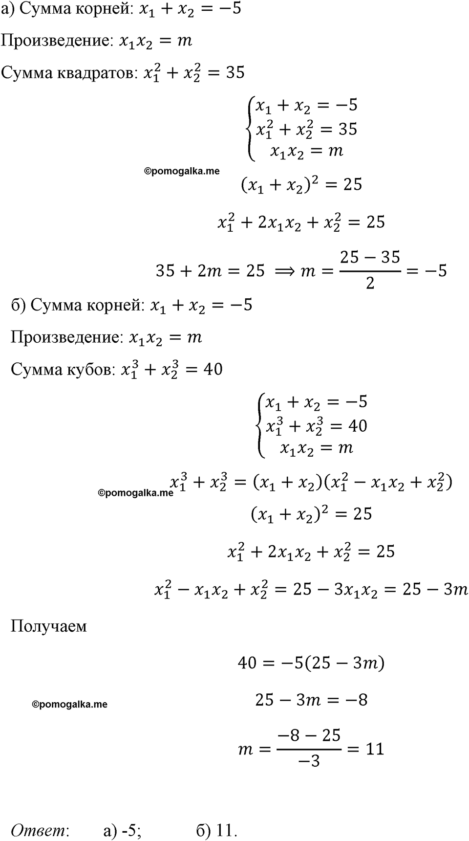 страница 136 номер 593 алгебра 8 класс Макарычев 2023 год