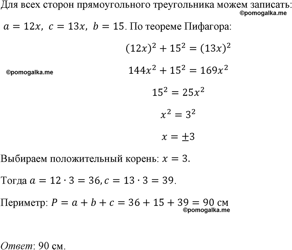 страница 136 номер 596 алгебра 8 класс Макарычев 2023 год