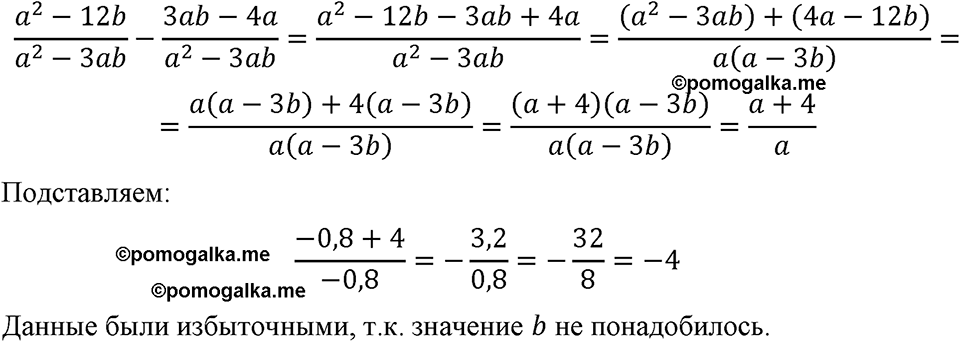 страница 21 номер 62 алгебра 8 класс Макарычев 2023 год