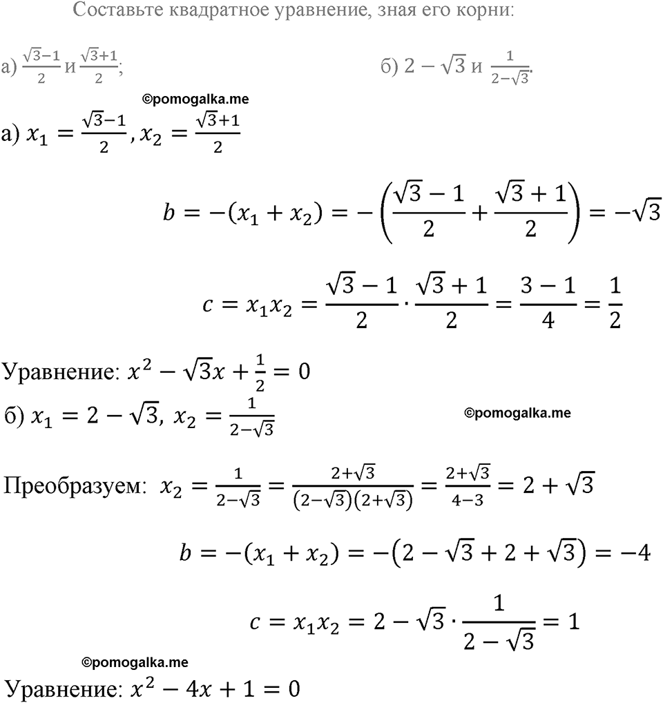 страница 155 номер 670 алгебра 8 класс Макарычев 2023 год