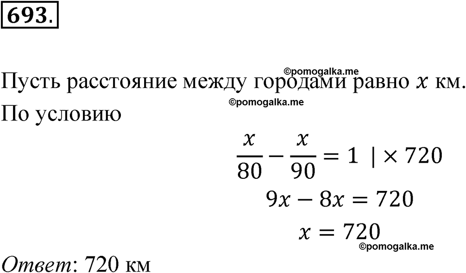 страница 163 номер 693 алгебра 8 класс Макарычев 2023 год