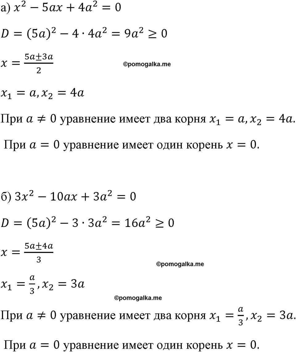 страница 174 номер 737 алгебра 8 класс Макарычев 2023 год