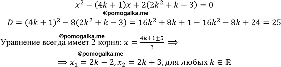 страница 174 номер 741 алгебра 8 класс Макарычев 2023 год