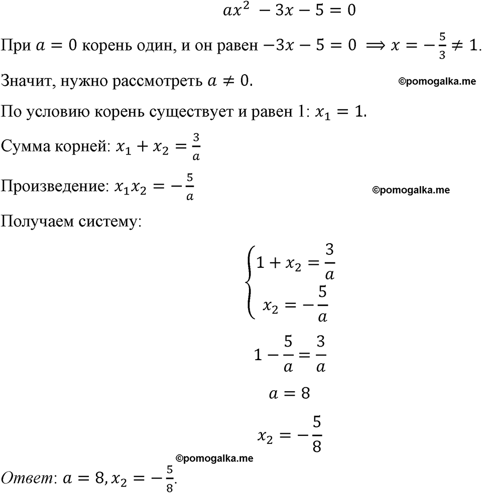 страница 175 номер 752 алгебра 8 класс Макарычев 2023 год