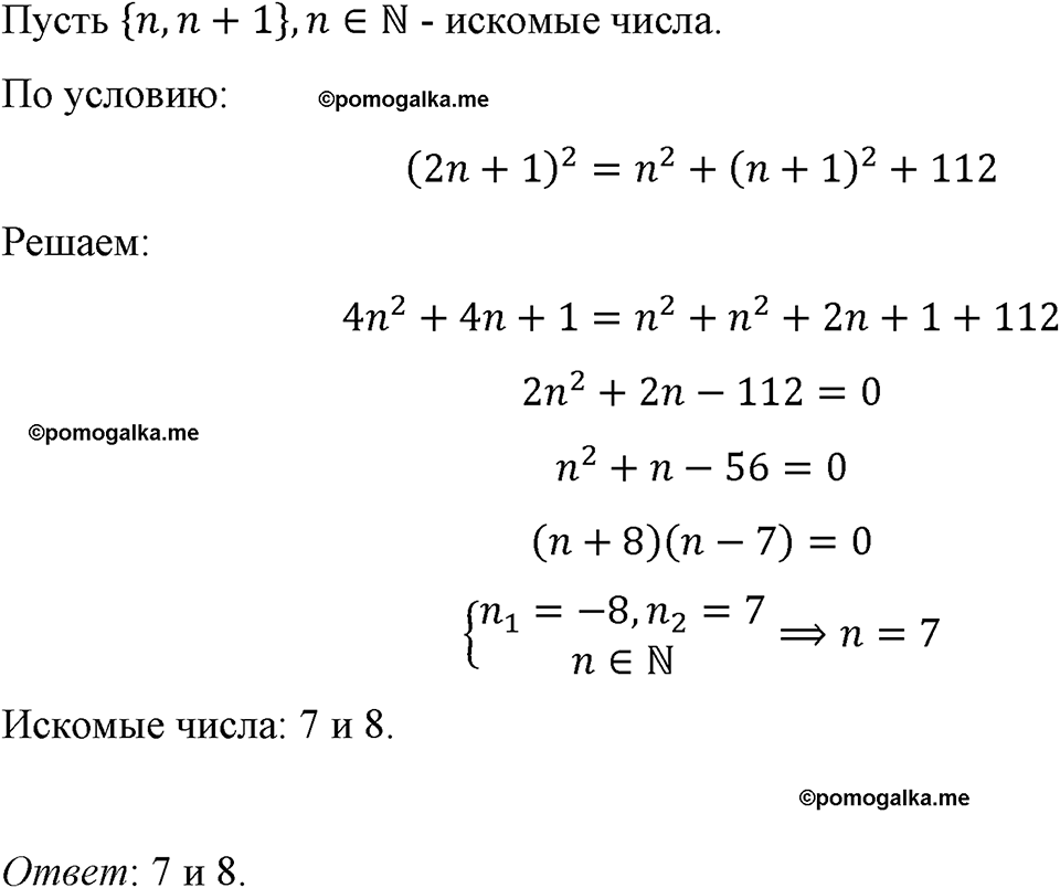 страница 176 номер 755 алгебра 8 класс Макарычев 2023 год