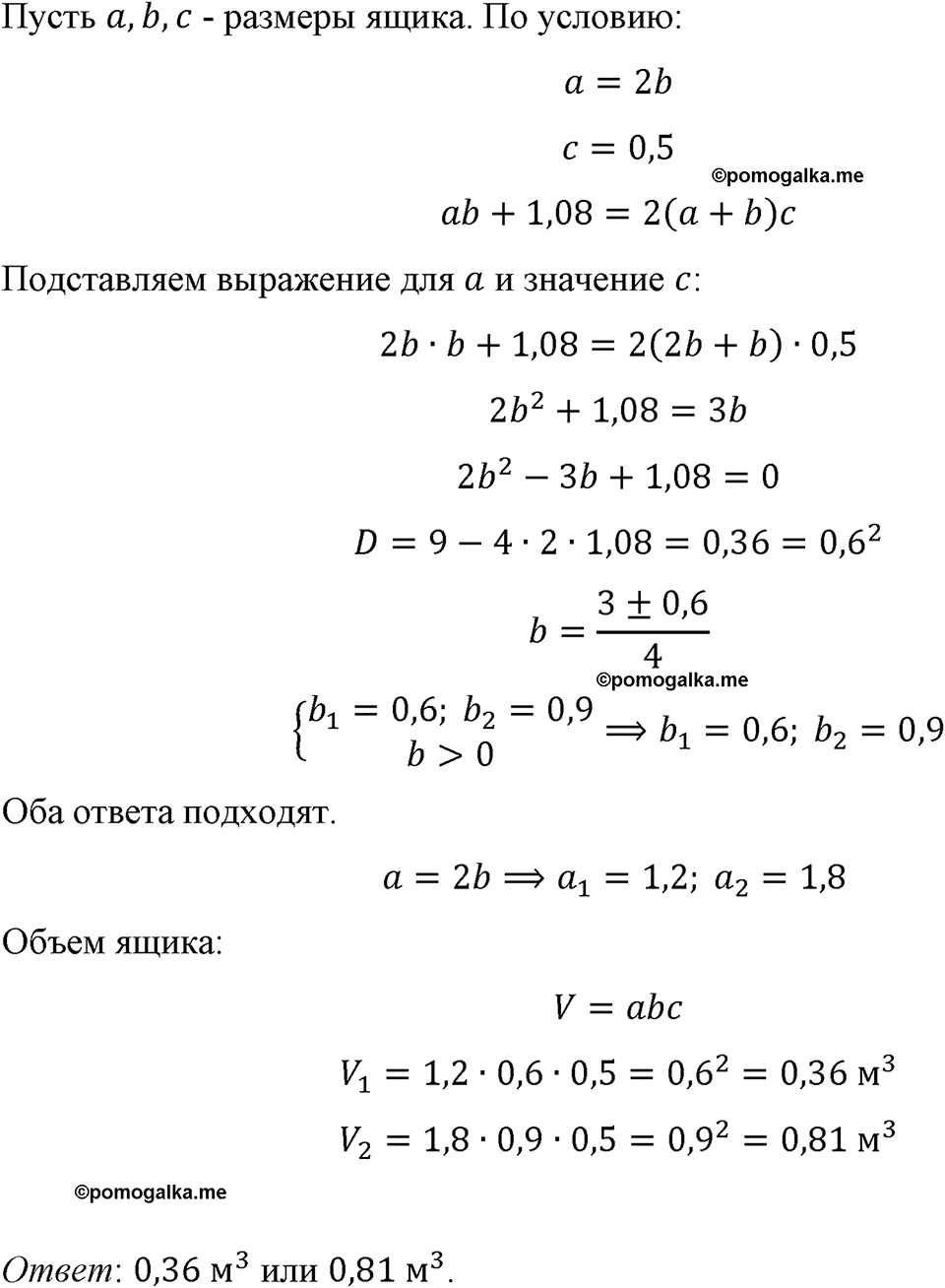 страница 176 номер 760 алгебра 8 класс Макарычев 2023 год