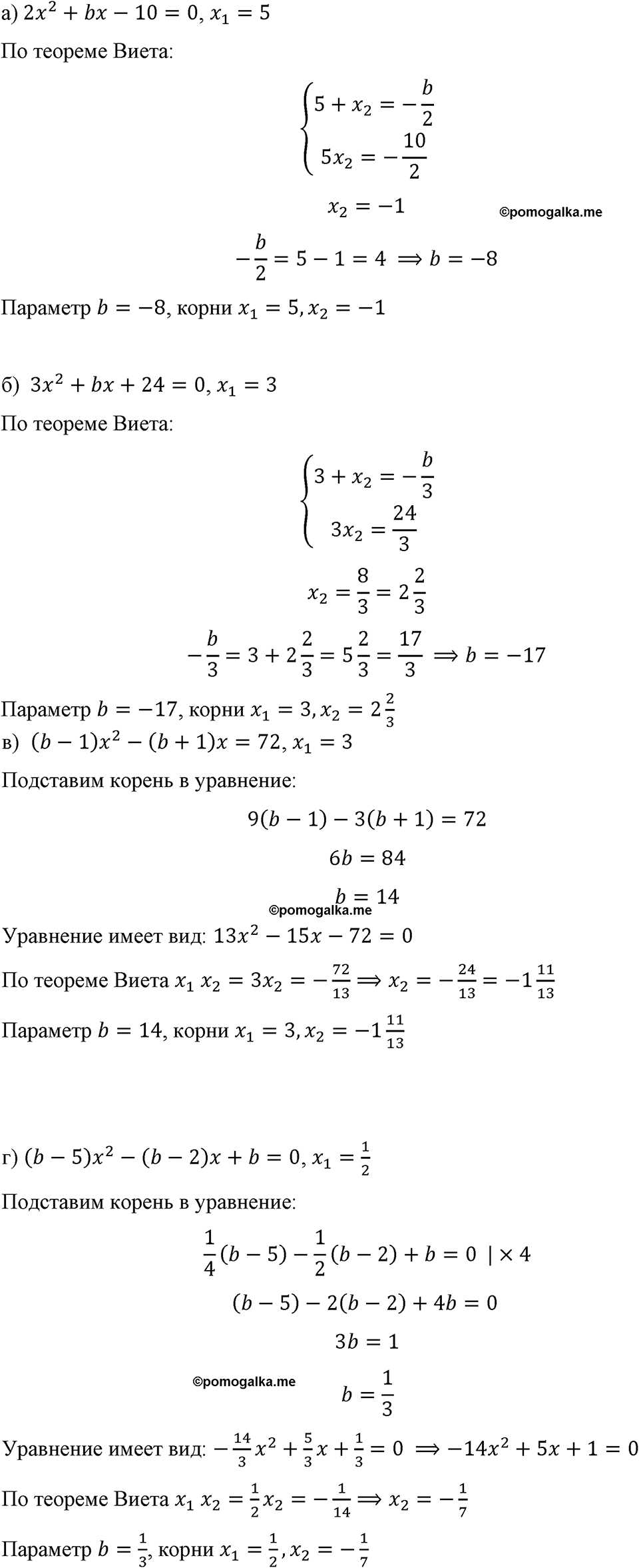 страница 177 номер 765 алгебра 8 класс Макарычев 2023 год