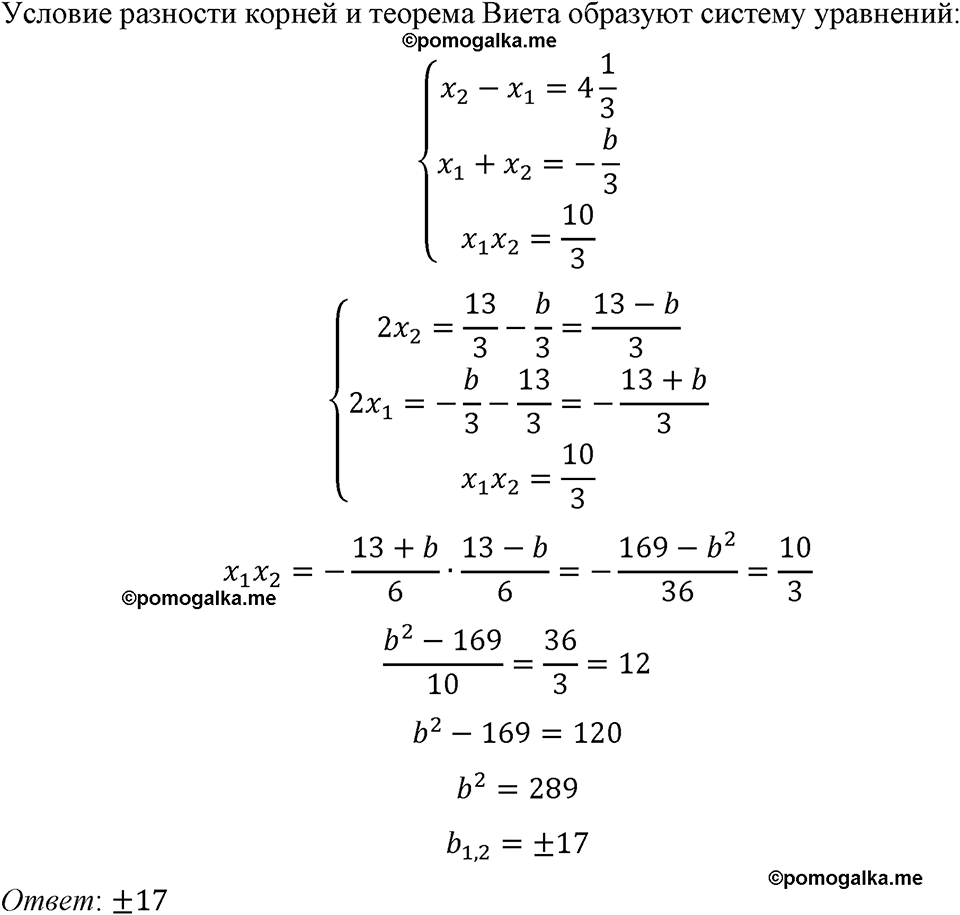 страница 177 номер 769 алгебра 8 класс Макарычев 2023 год
