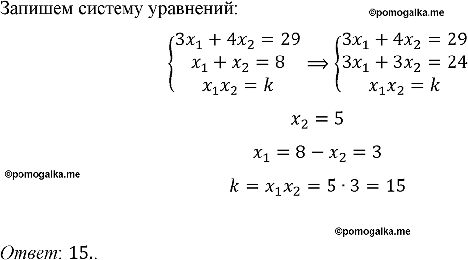 страница 177 номер 780 алгебра 8 класс Макарычев 2023 год