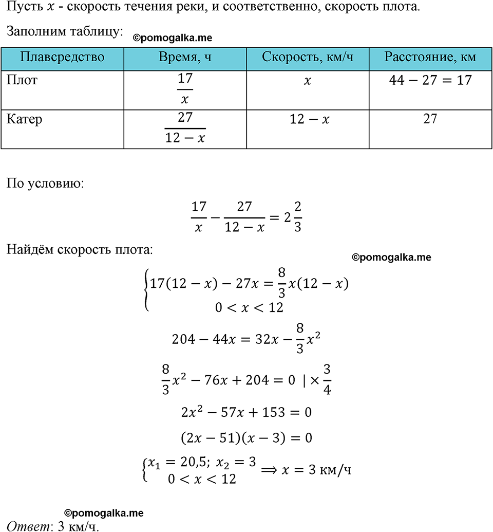 страница 182 номер 814 алгебра 8 класс Макарычев 2023 год