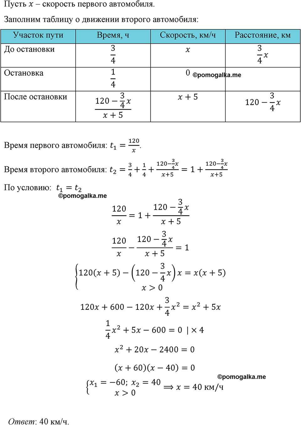 страница 182 номер 816 алгебра 8 класс Макарычев 2023 год