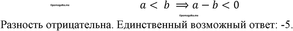 страница 188 номер 839 алгебра 8 класс Макарычев 2023 год