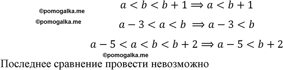 страница 193 номер 862 алгебра 8 класс Макарычев 2023 год