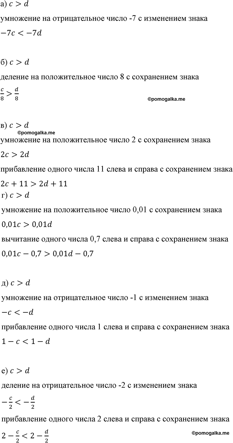 страница 193 номер 868 алгебра 8 класс Макарычев 2023 год