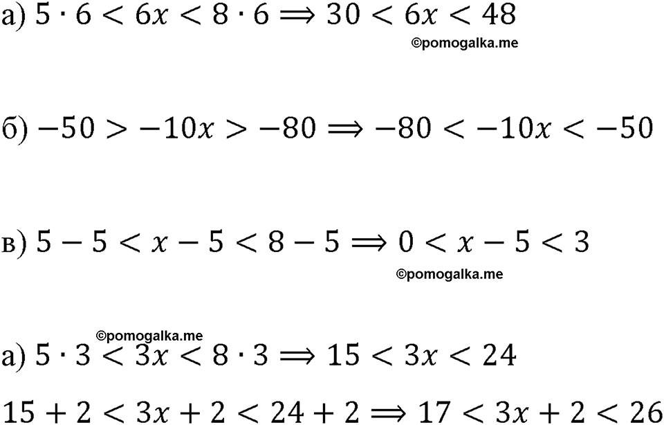 страница 194 номер 872 алгебра 8 класс Макарычев 2023 год