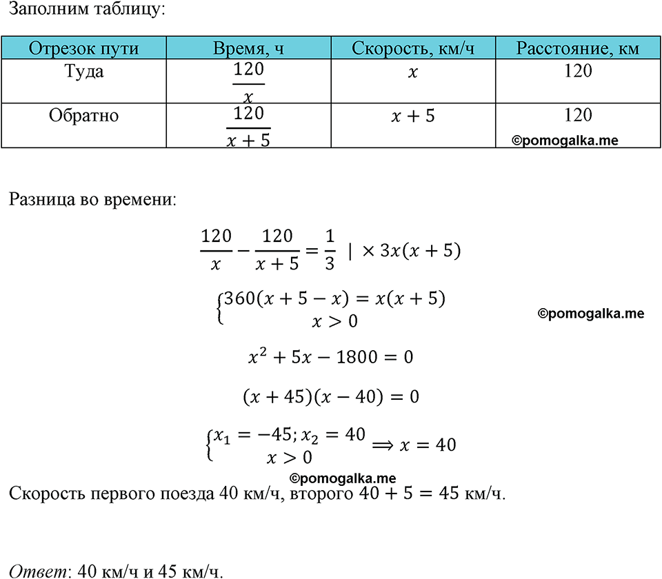 страница 207 номер 930 алгебра 8 класс Макарычев 2023 год