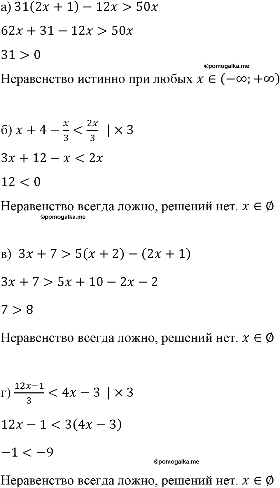 страница 214 номер 956 алгебра 8 класс Макарычев 2023 год
