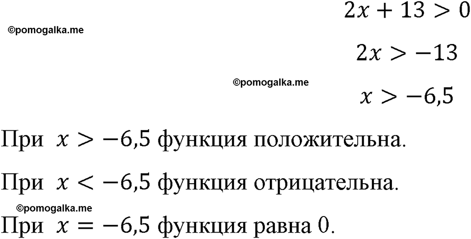 страница 214 номер 957 алгебра 8 класс Макарычев 2023 год