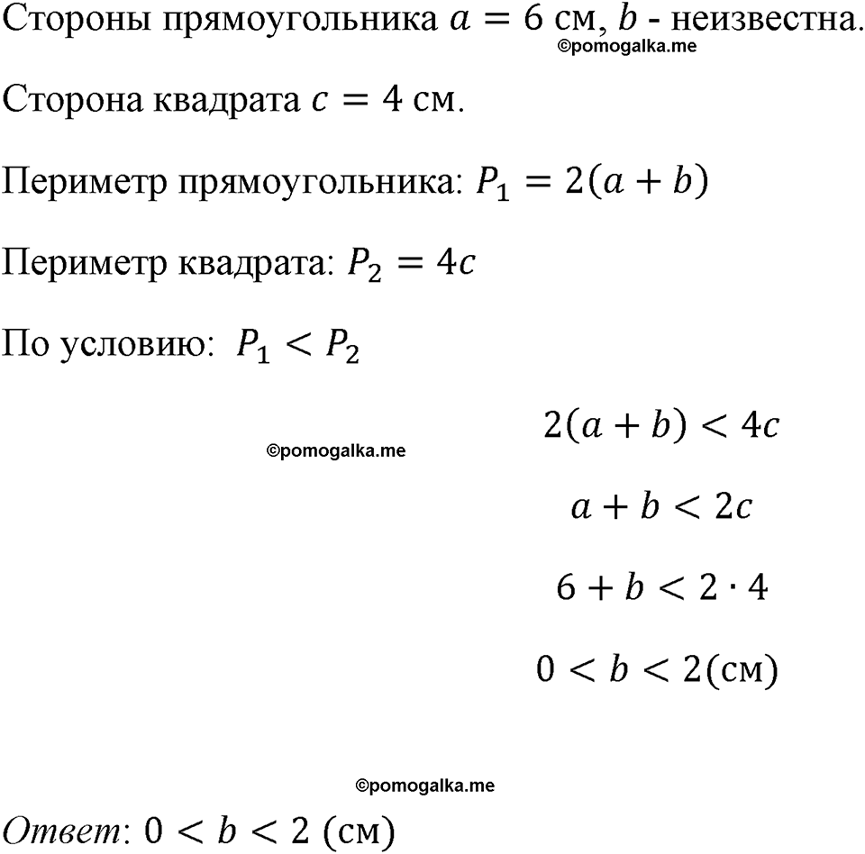 страница 214 номер 964 алгебра 8 класс Макарычев 2023 год