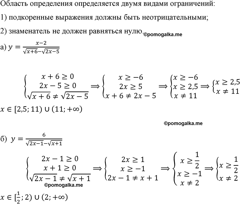 страница 220 номер 983 алгебра 8 класс Макарычев 2023 год