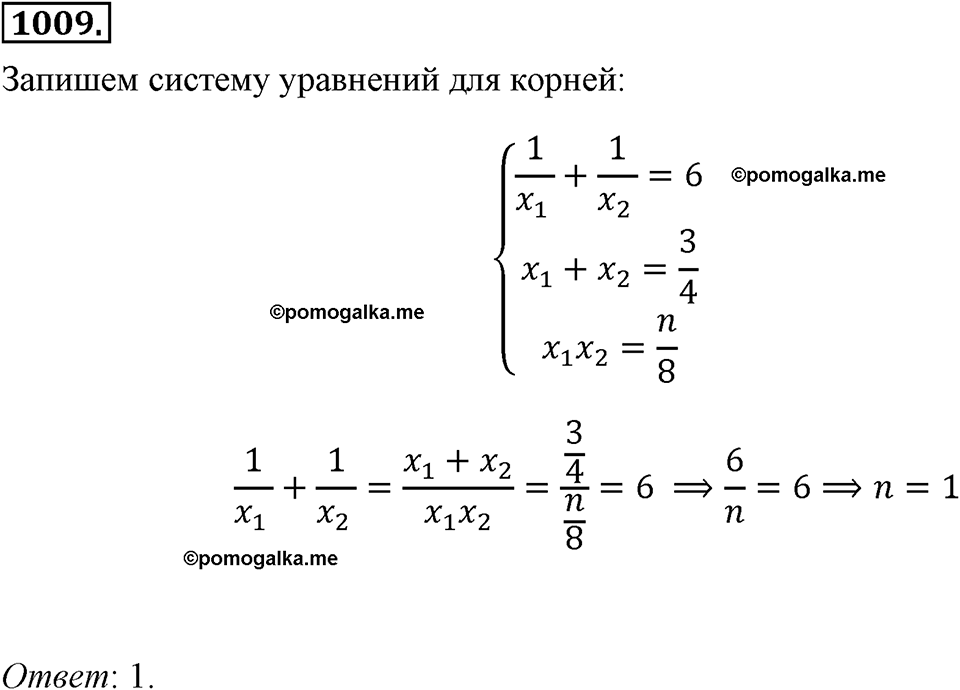 страница 221 номер 1009 алгебра 8 класс Макарычев 2013 год
