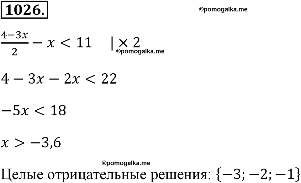 страница 224 номер 1026 алгебра 8 класс Макарычев 2013 год