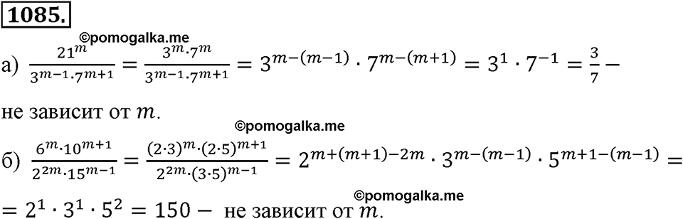 страница 250 номер 1085 алгебра 8 класс Макарычев 2013 год