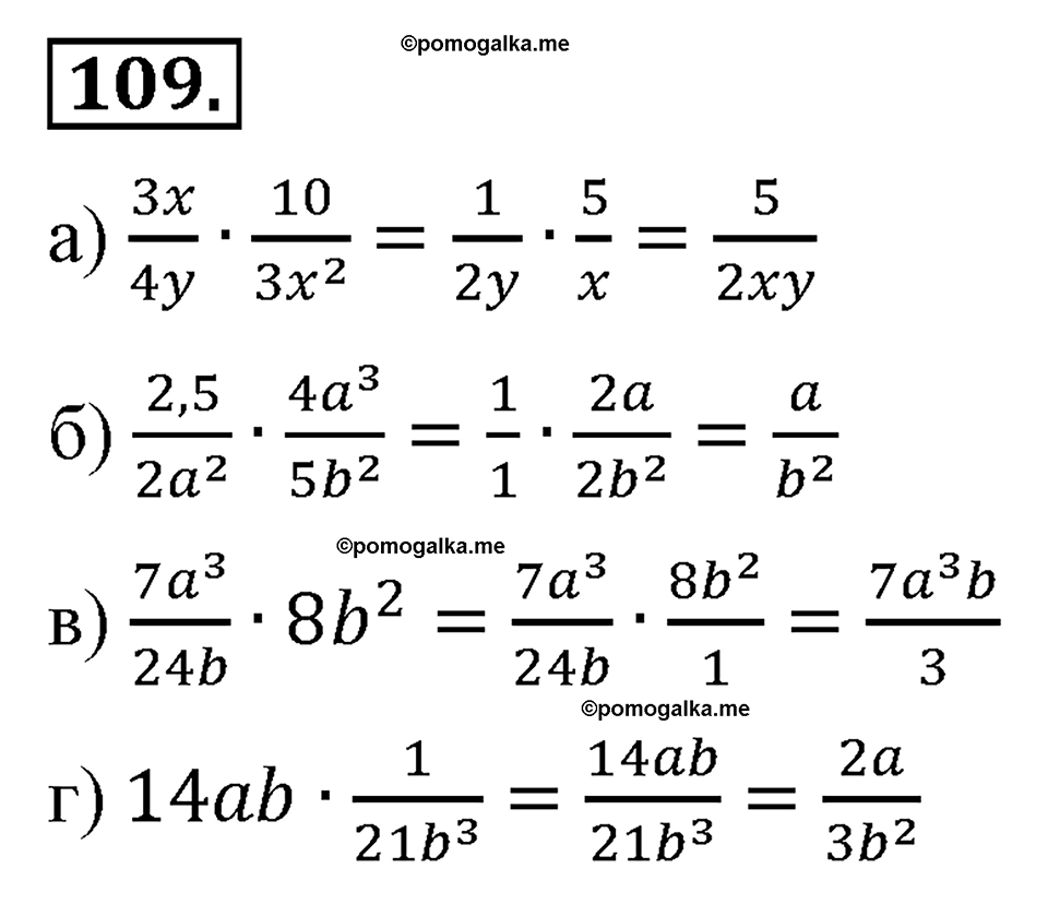 страница 30 номер 109 алгебра 8 класс Макарычев 2013 год