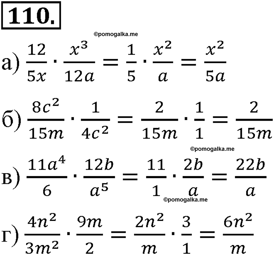 страница 30 номер 110 алгебра 8 класс Макарычев 2013 год