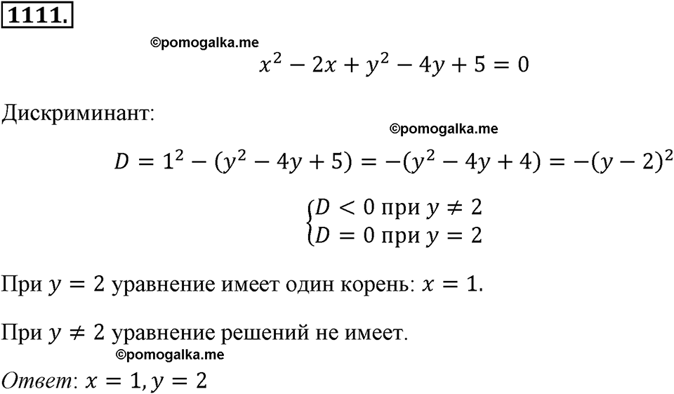 страница 254 номер 1111 алгебра 8 класс Макарычев 2013 год