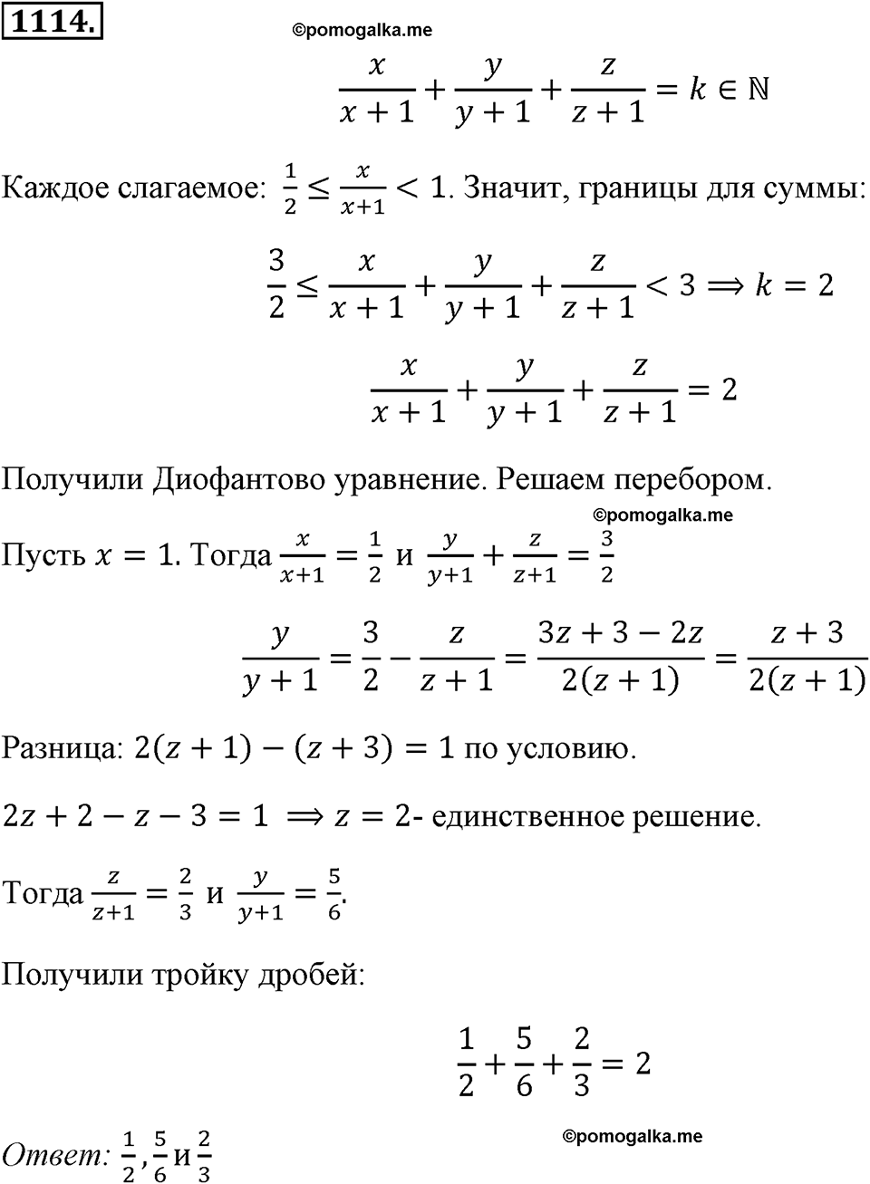 страница 254 номер 1114 алгебра 8 класс Макарычев 2013 год